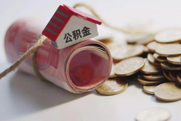 阜宁兰州公积金销户提取（兰州住房公积金离职提取）